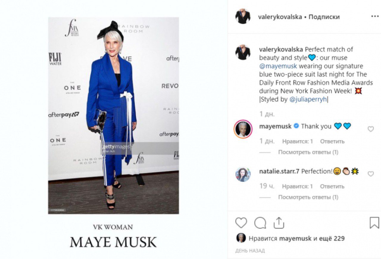 Лидия Таран раскрыла имя дизайнера своих невероятных костюмов: она создает образы Мей Маск и княгине Монако